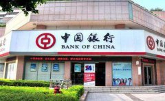 中國銀行個人信用貸款需要哪些材料？