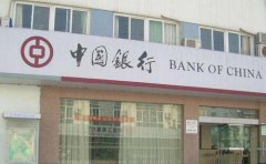 中国银行个人二手住房贷款条件利率及流程2021